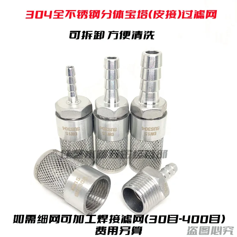 304 stainless steel pagoda spl - Fish Tank Filter Pump 评论和价格